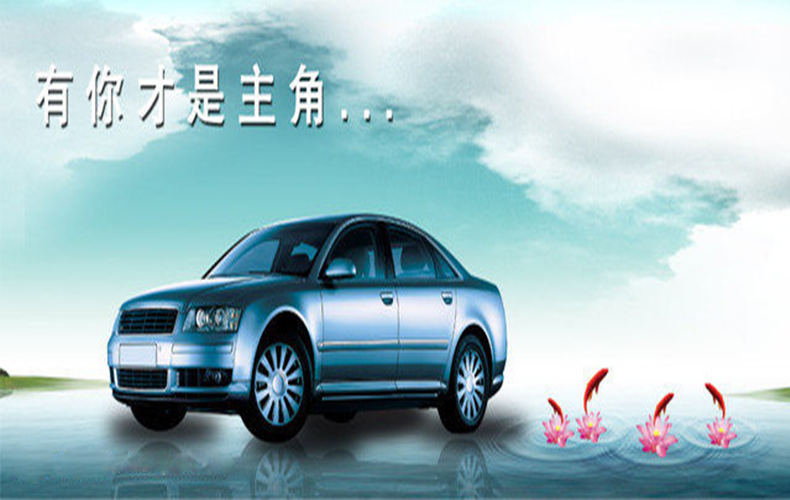 汽车广告创意